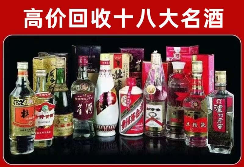 锦州市茅台酒回收
