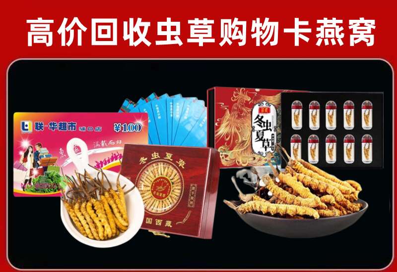 锦州市回收购物卡