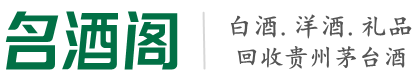 锦州市优财烟酒回收店